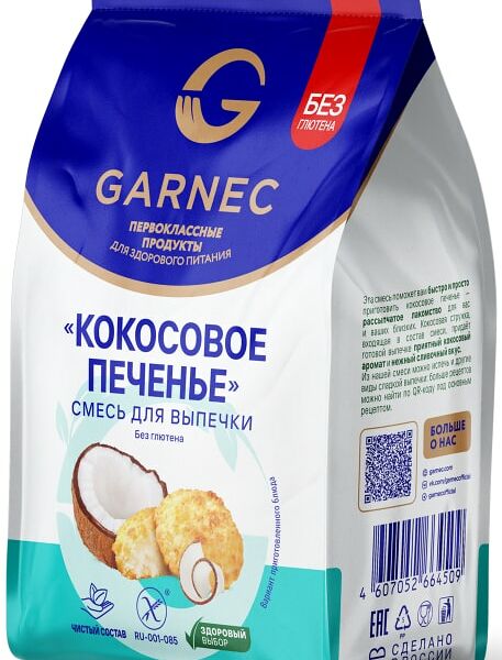 Смесь для выпечки Garnec Кокосовое печенье без глютена 200г