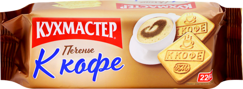 

Печенье Кухмастер К кофе сахарное 220 г