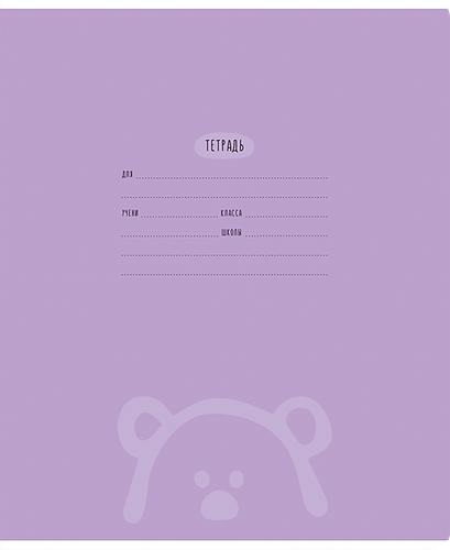 Тетрадь MESHU Оne-colored, 12 листов, в клетку, цвет в ассортименте 