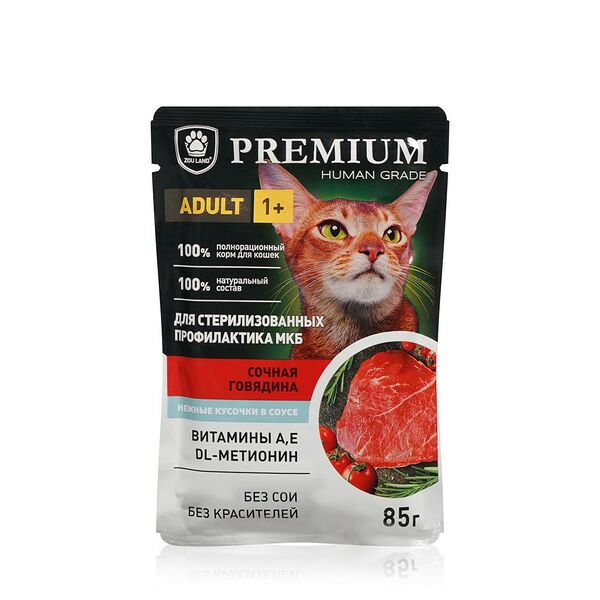 Влажный корм для кошек Zou Land Сочная говядина в соусе, 85 г