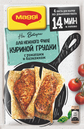 

Смесь для приготовления Maggi На второе Для нежного филе куриной грудки с томатом и базиликом 29.8 г