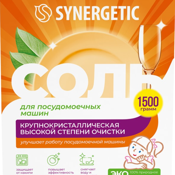 Соль для посудомоечных машин Synergetic