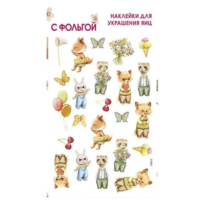 Наклейки декор.для украш.яиц с фольгой