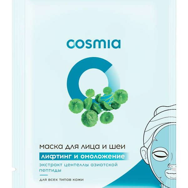 Маска для лица и шеи Cosmia Лифтинг и Омоложение