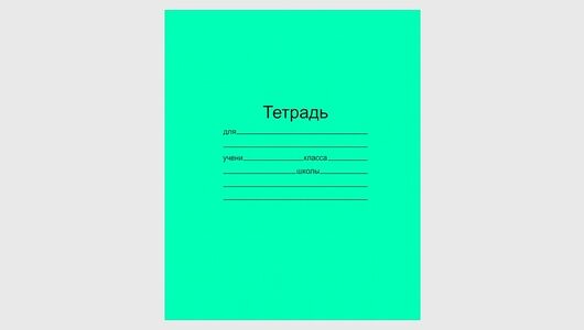 Тетрадь школьная Маяк А5 24 листа в клетку зеленая (20 штук в упаковке)