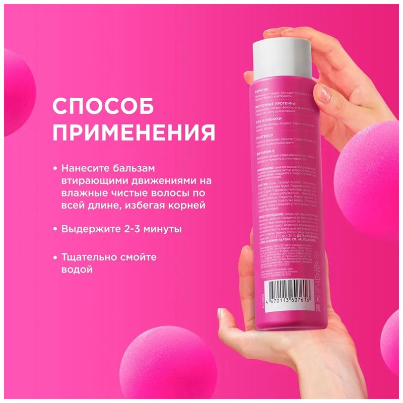 

Бальзам MyMuse Укрепляющий SOS-восстановление 400 мл