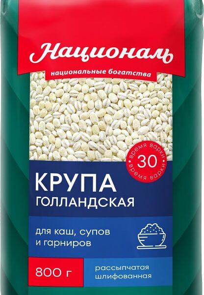 Крупа Националь Голландская Перловая 800г