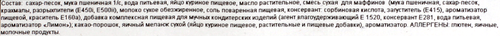 

Печенье сдобное Выбор лакомки Оригинальный пирог 400 г