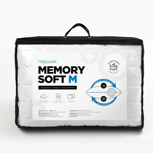 Подушка Memory soft белая  50х70  M п/э Ившвейстандарт