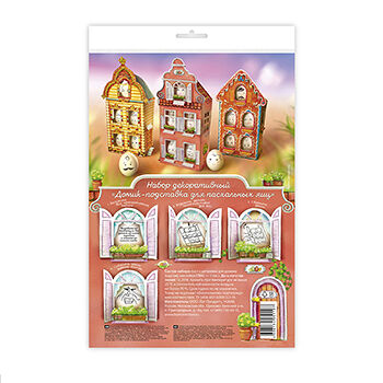 Набор декоративный Домик-подставка для пасхальных яиц