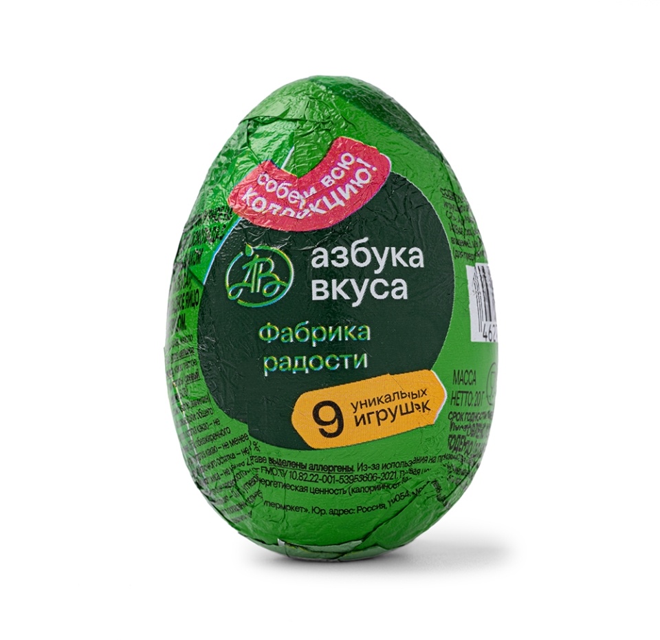 

Шоколадное яйцо Азбука вкуса с сюрпризом весенняя коллекция 20 г