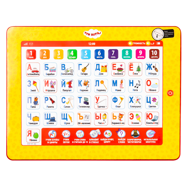 Три кота: Сенсорный планшет азбука и счет (1439868)