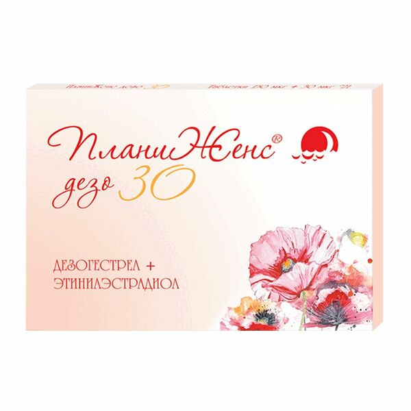ПланиЖенс дезо 30 таблетки 150 мкг + 30 мкг 21 шт