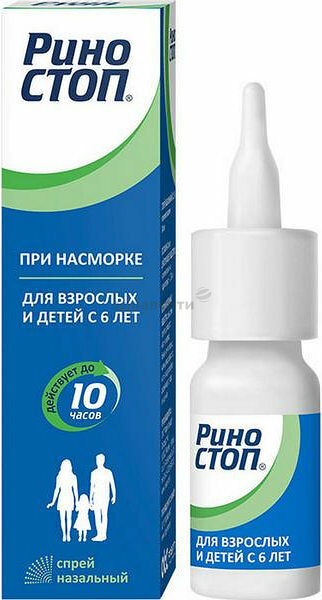 Риностоп спрей для носа 0,1% 15 мл