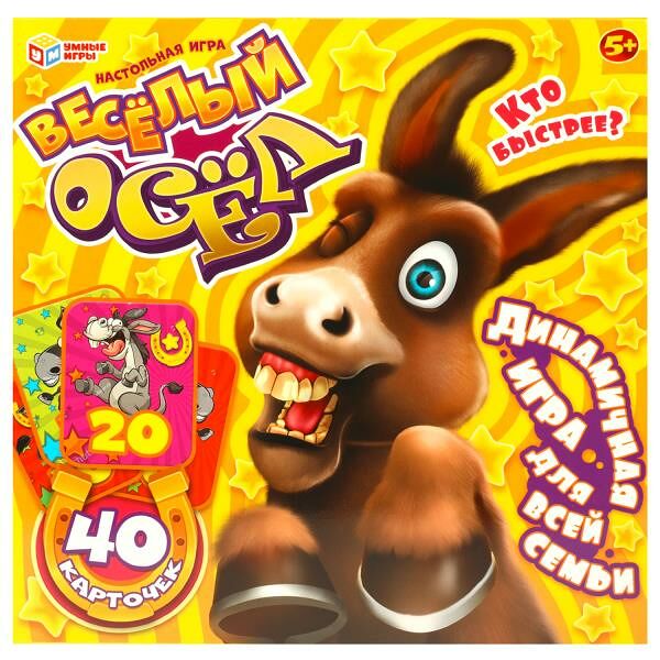 Настольная игра Веселый осел 250*250*55мм