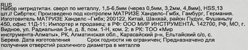 

Набор сверл по металлу СИБРТЕХ с нитридтитановым покрытием 1,5–6,5мм (через 0,5мм, 3,2мм, 4,8мм) 13шт, сталь НSS, Арт. 723867