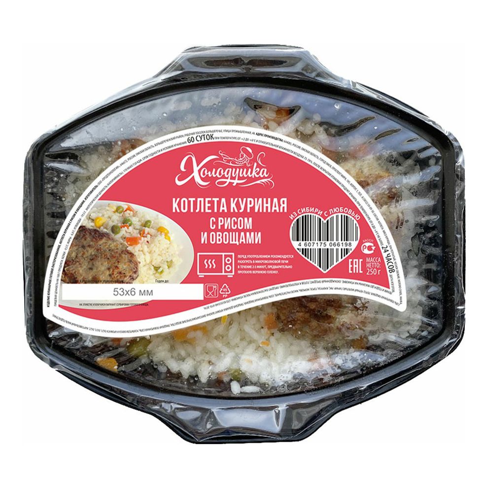 

Котлета куриная Холодушка с рисом и овощами 250 г