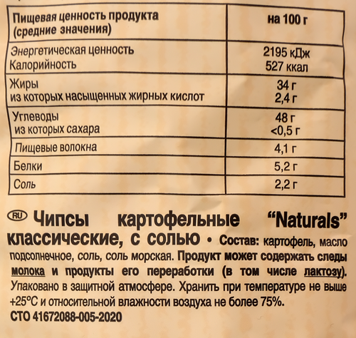 

Чипсы Lorenz Naturals Классические с солью 100 г