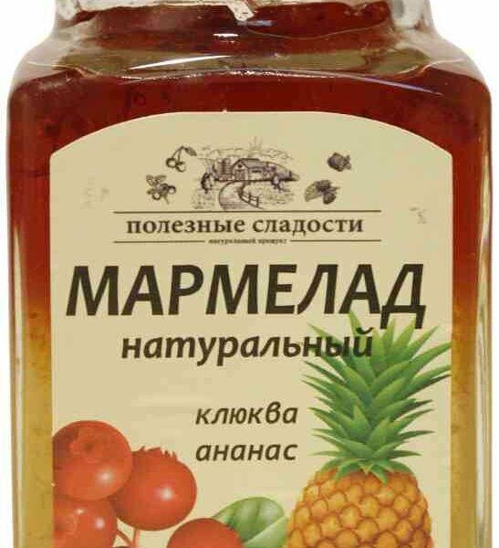 Мармелад натуральный желейно-фруктовый Полезные сладости Клюква, ананас