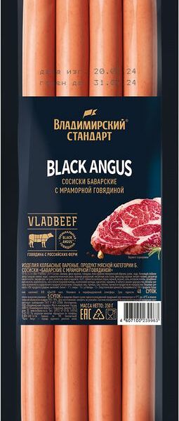 Сосиски Владимирский Стандарт Баварские с мраморной говядиной вареные 350г