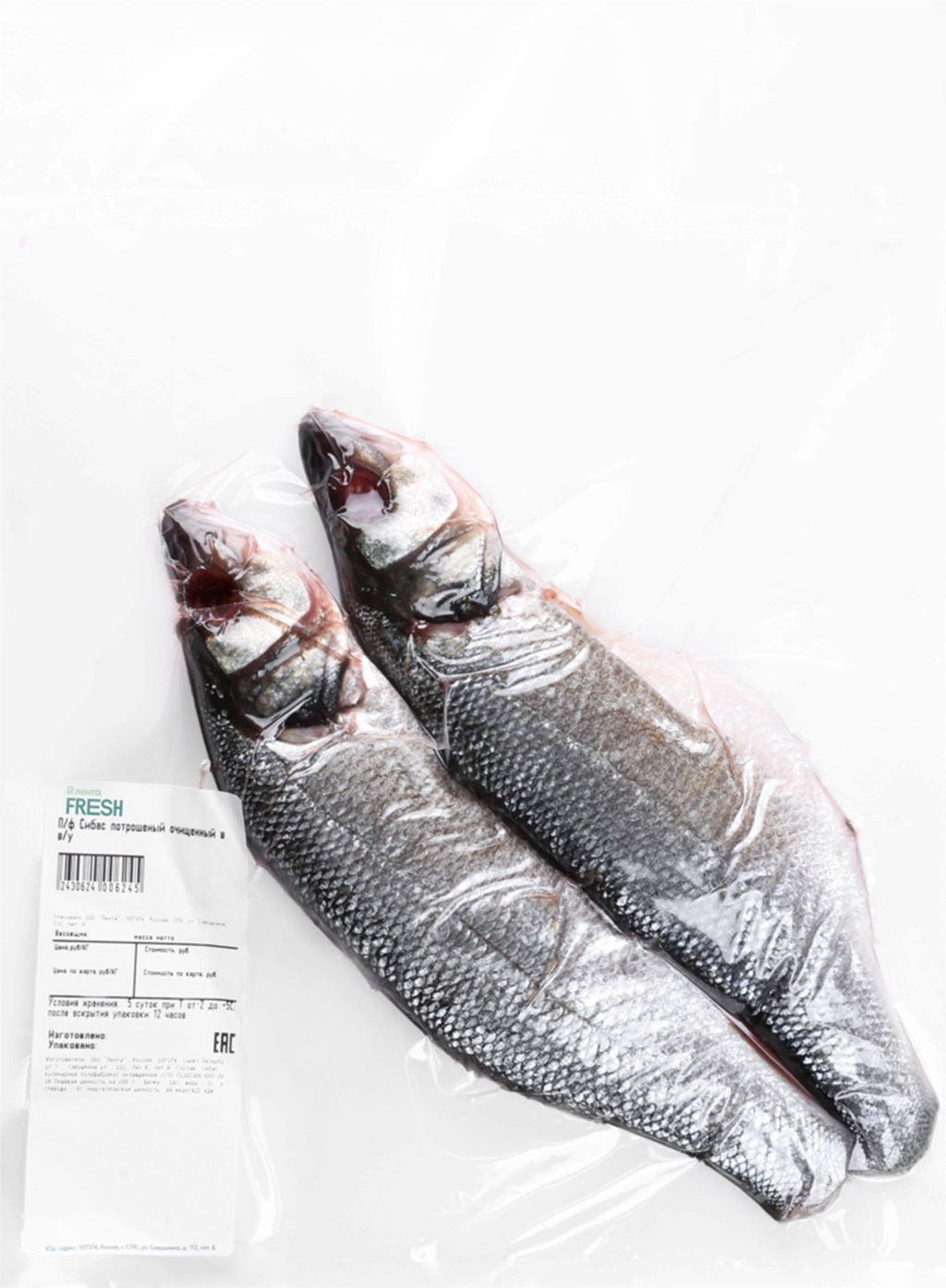 

Сибас потрошеный очищенный в вакуумной упаковке ЛЕНТА FRESH СП полуфабрикат охлажденный до 1.0кг