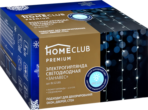 

Электрогирлянда-занавес для внутренних помещений и улицы HOMECLUB Premium 480LED-ламп, 20% мерцающих flash-ламп, 2,5х3м, холодный белый, IP44