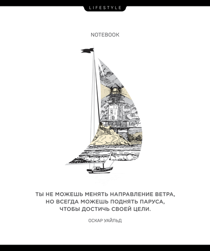 

Тетрадь общая ПЗБМ Мысли А5 48 л в клетку на скрепке дизайн в ассортименте