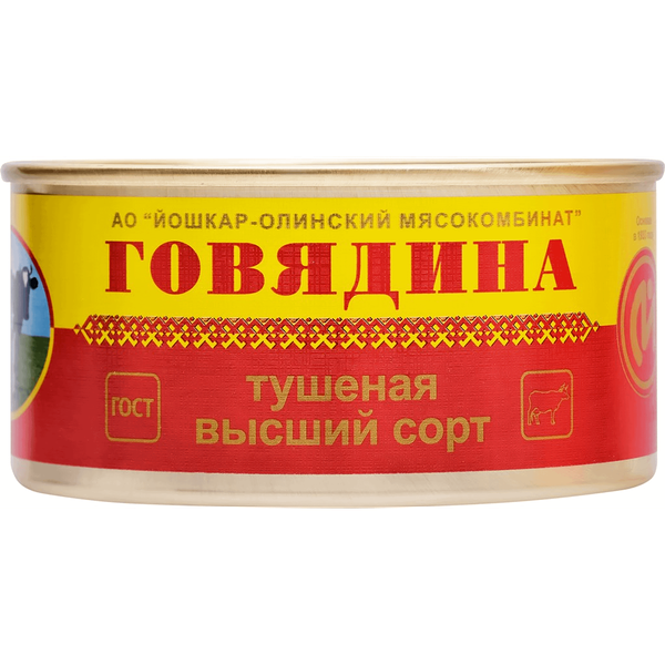 Говядина тушеная Йошкар-Олинская, высший сорт, 325 г