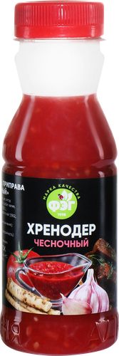 

Хренодер ФЭГ чесночный 240 г