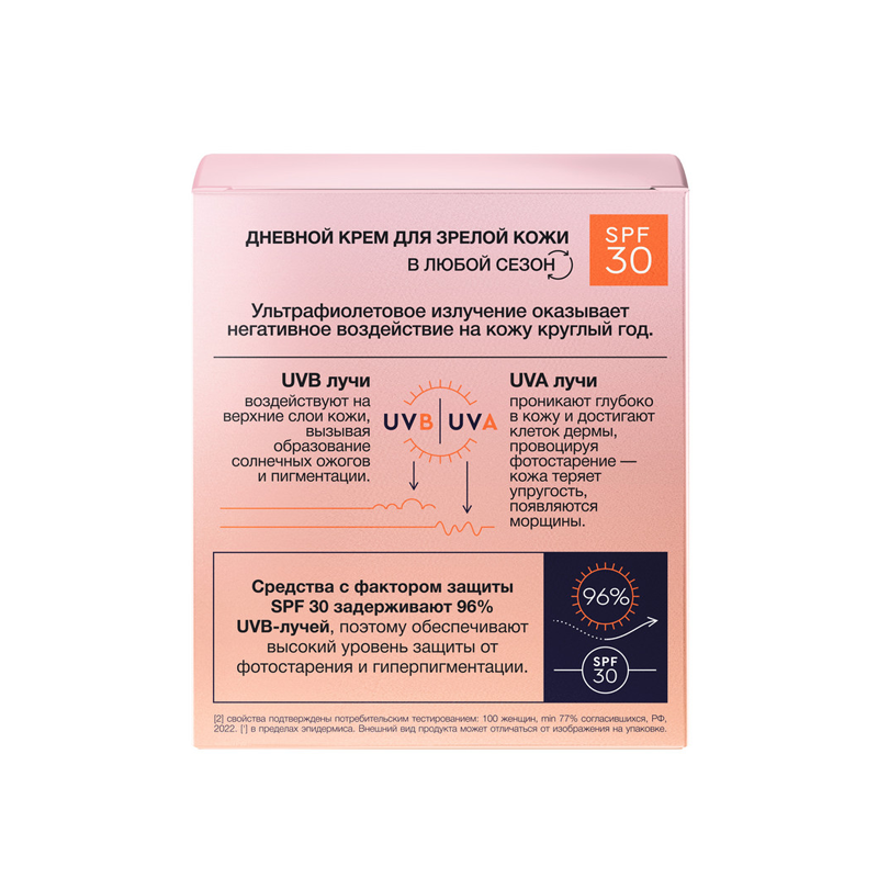 

Крем для лица Чёрный Жемчуг для зрелой кожи 45+ SPF30 Expert 48 мл