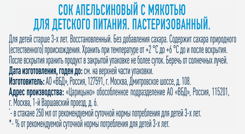 

Сок апельсиновый J7 Fresh Taste 100% 850 мл