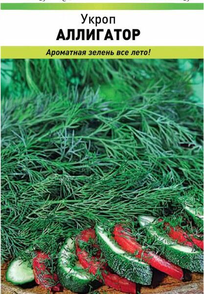 Семена Русский огород Укроп Аллигатор 3г