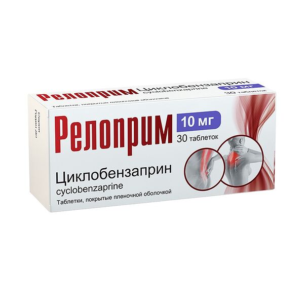 Релоприм таблетки 10 мг 30 шт