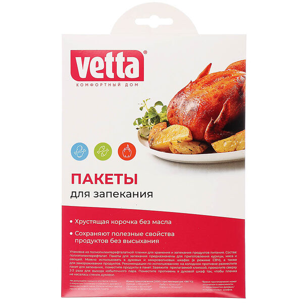 Vetta пакет для запекания 35x40см, 10 шт