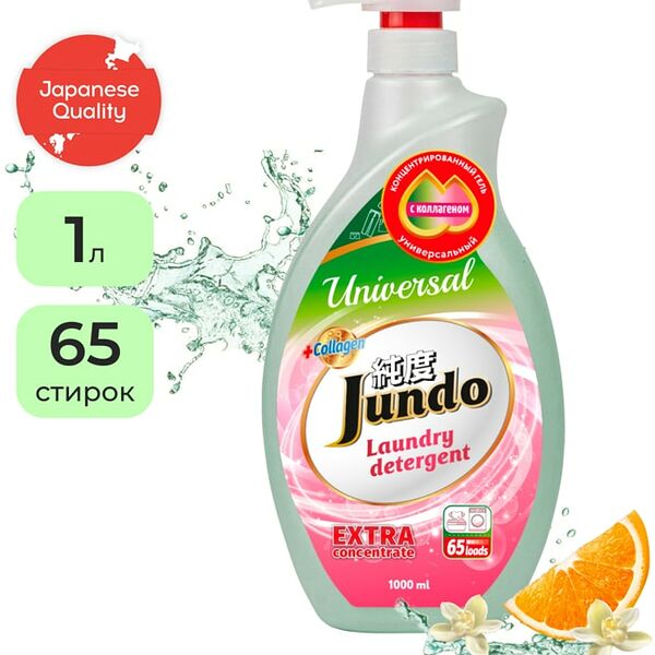 Гель для стирки Jundo Universal универсальный 1л