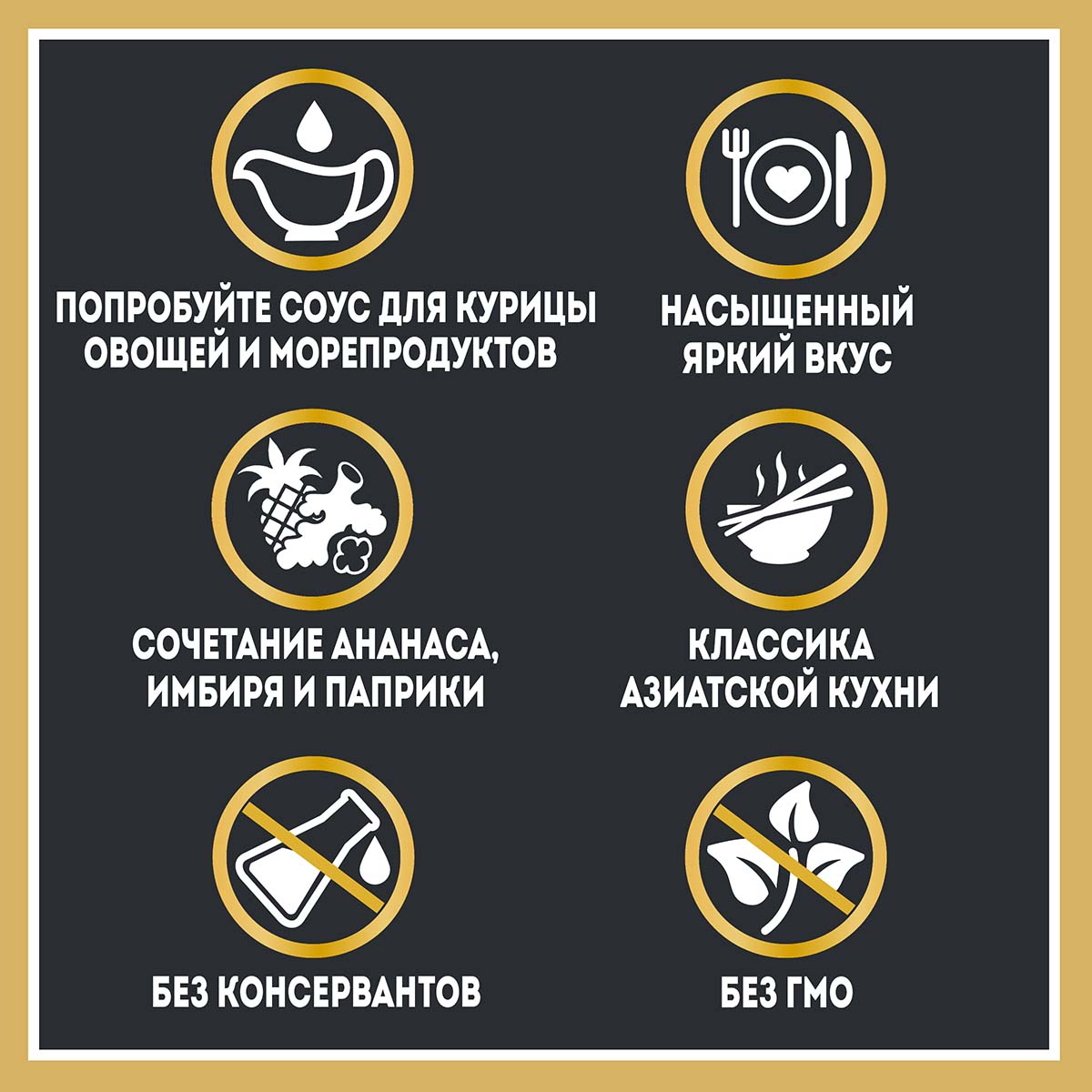 

Соус Heinz Кисло-сладкий дой-пак 200 г