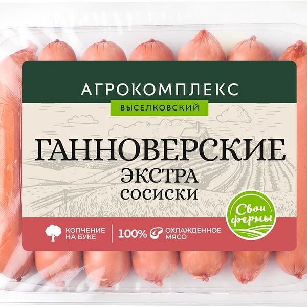 Сосиски Агрокомплекс Выселковский Ганноверские Экстра вареные 400г