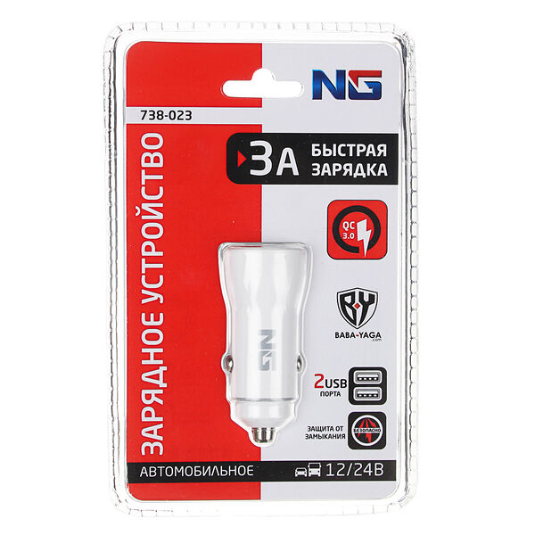 Ng зарядное устройство в авто, 2xusb, qc3.0, 5в/3а, 9в/2а, 12в/1.5а, блистер, пластик