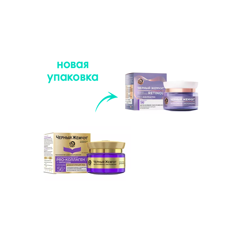 

Крем для лица дневной Черный Жемчуг Retinol+ Интенсивное омоложение 56+ 50 мл