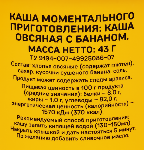 

Каша овсяная Выбор семьи с бананом 43 г