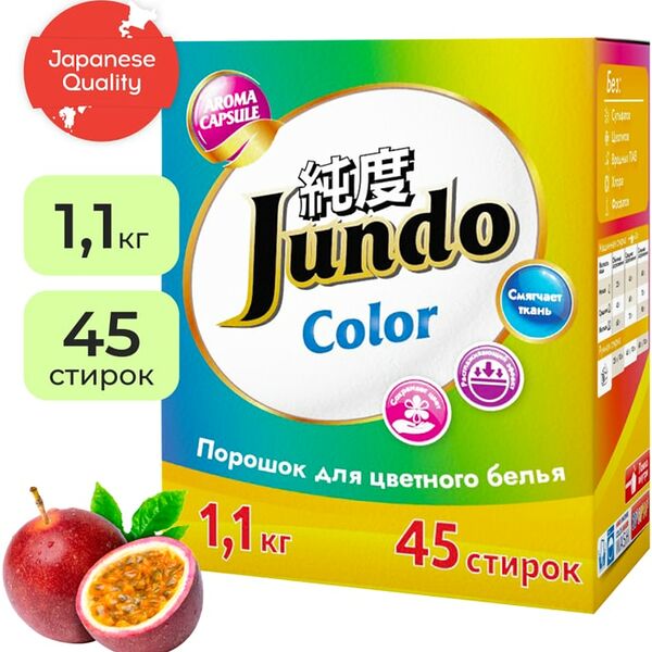 Стиральный порошок Jundo Color для цветного белья 1.1кг