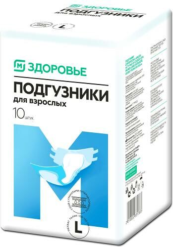 Магнит Здоровье подгузники для взрослых размер L 10 шт