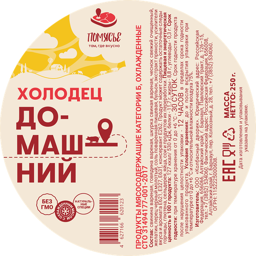 

Холодец Помясье Домашний категория Б, 250 г