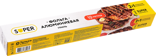 

Фольга алюминиевая Super гриль 29 см 18 мкм 10 м