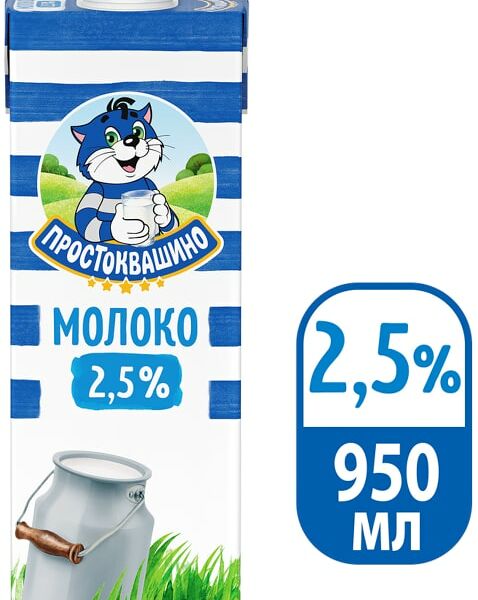 Молоко Простоквашино ультрапастеризованное 2.5% 950мл