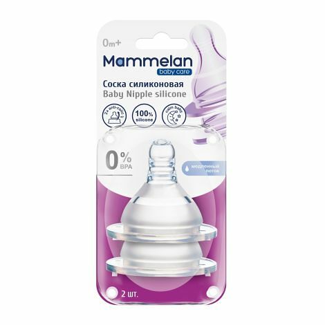 Соска Mammelan силиконовая 0+ мес 2 шт