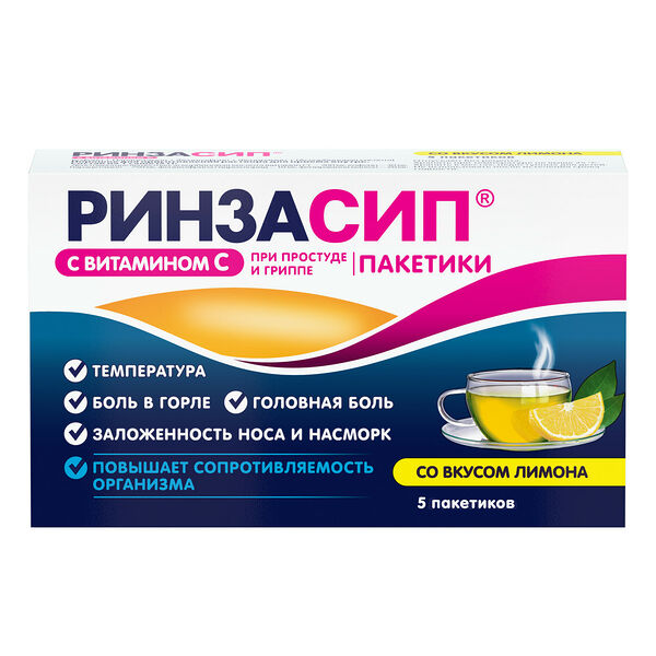 Ринзасип порошок со вкусом лимона 5 шт