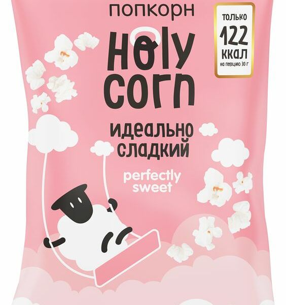Попкорн Holy Corn «Идеально сладкий», 120г