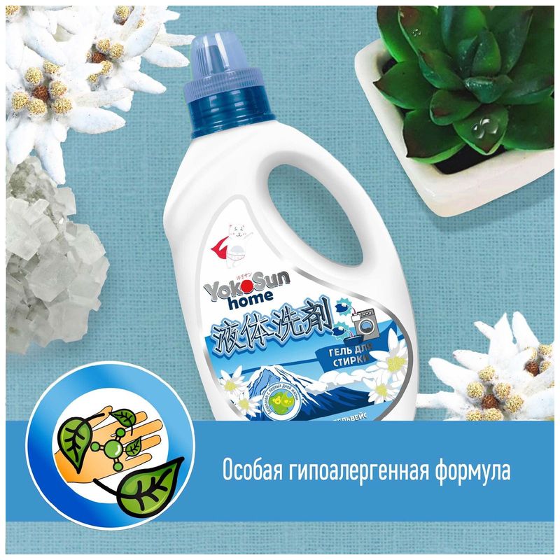 

Гель для стирки YokoSun Горный эдельвейс 1 л