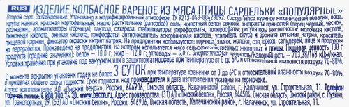 

Сардельки Популярные Омский Бекон, вес